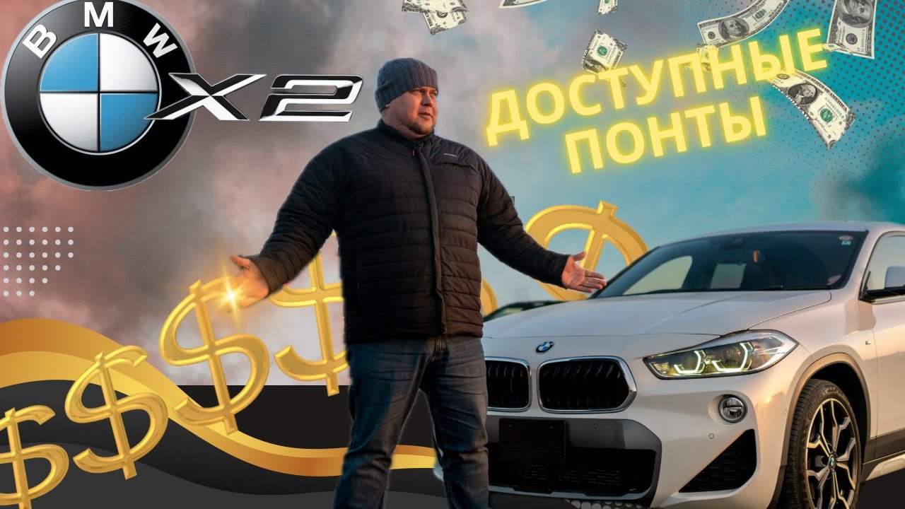 BMW X2 S Drive 18I M Sport BMW из Японии с правым рулем. Автомобили из Японии.