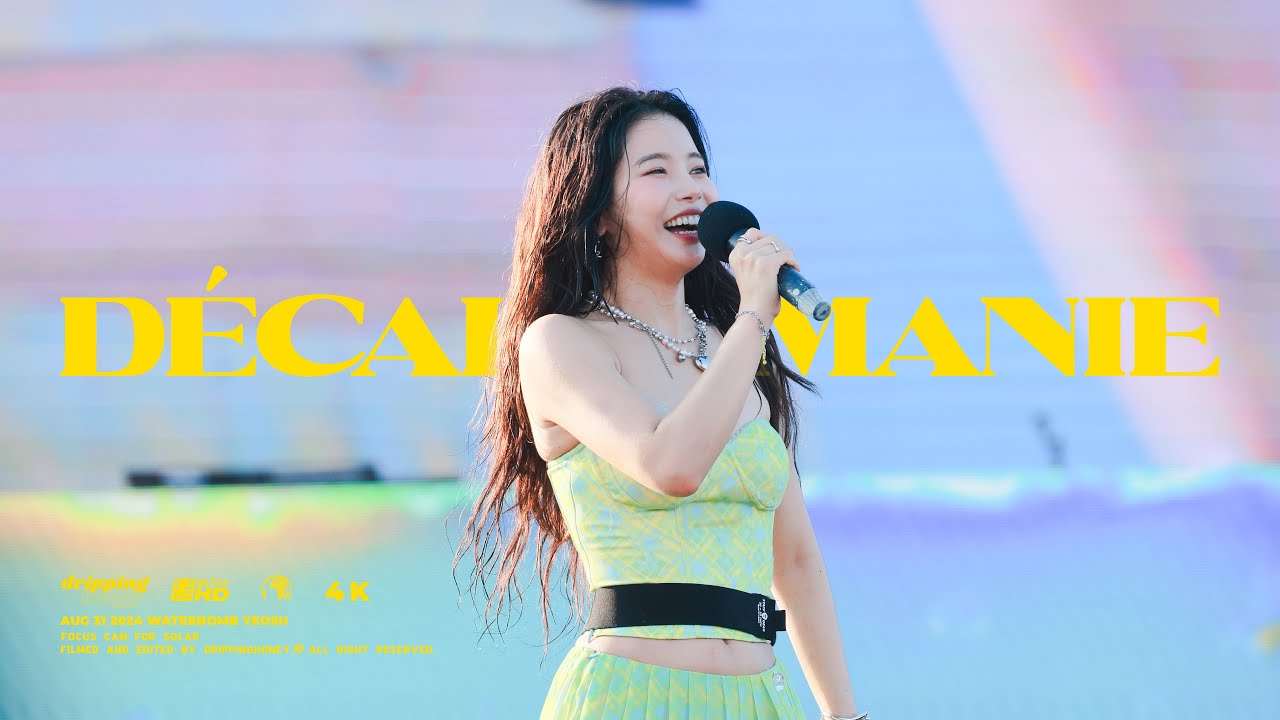 [4K] 240831 여수 워터밤 WATERBOMB - Décalcomanie 솔라 직캠 SOLAR FANCAM
