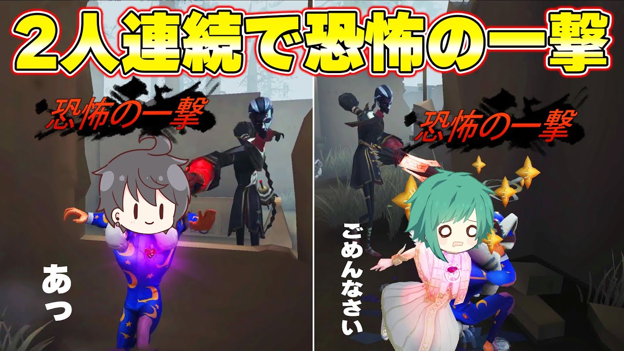 【第五人格】オフェ現1位と医師元1位が2連続恐怖！それなのに勝てるってどんな試合ｗ【IdentityV】