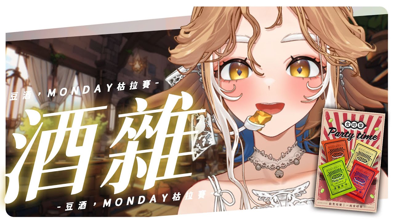 【小碧酒談】轉盤酒雜？！✨都買９％，來看看誰先喝到掛阿
