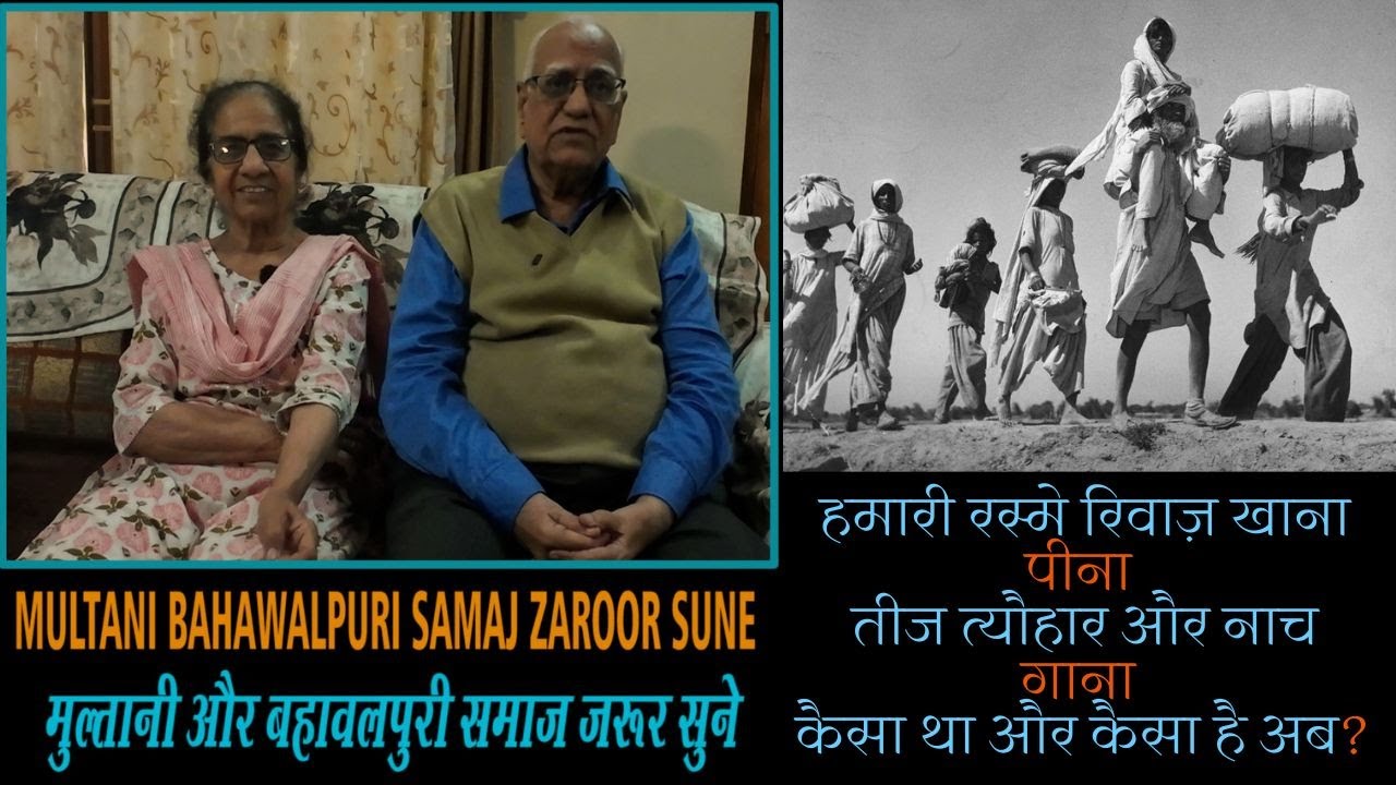MULTANI BAHAWALPURI PARIWAR ZAROOR YE DEKHEN KE HUM AAJ KYA KYA KARTE HAIN