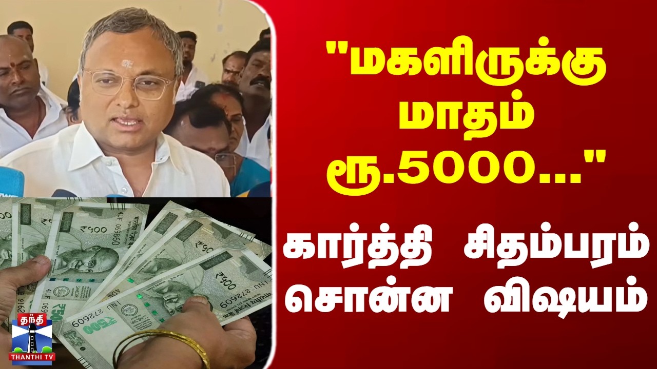 Mic Check | Karti Chidambaram | 