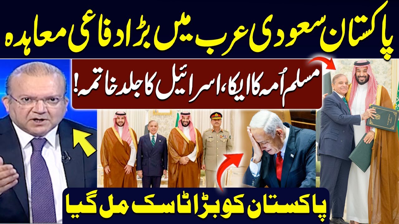 Pak-Saudi Big Defense Deal | End of Israel? | Insightful Details | Nadeem Malik Live