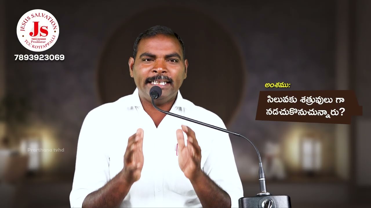 Bro Jashuva || 2026 Mar 15 - Sun