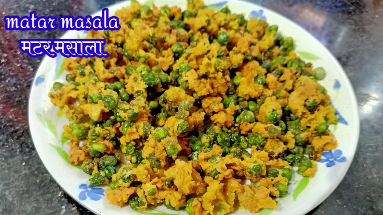 मटर पकोड़े कुरकुरे चुटकियो में matar pakoda recipeसर्दी की सुबह1कप कच्ची हरी मटर क क्रिस्पी नास्ता
