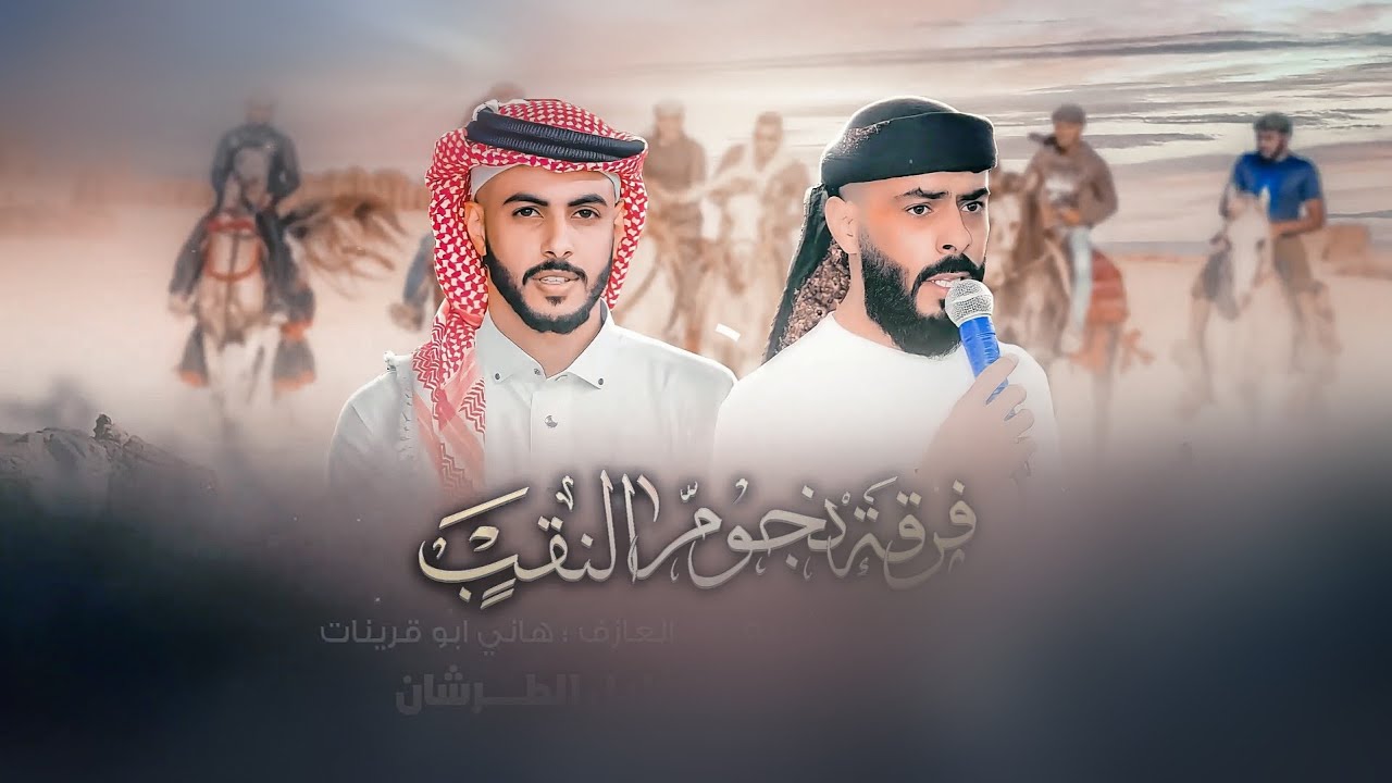 طرب قديم فؤاد ابو بنية وخليل الطرشان 