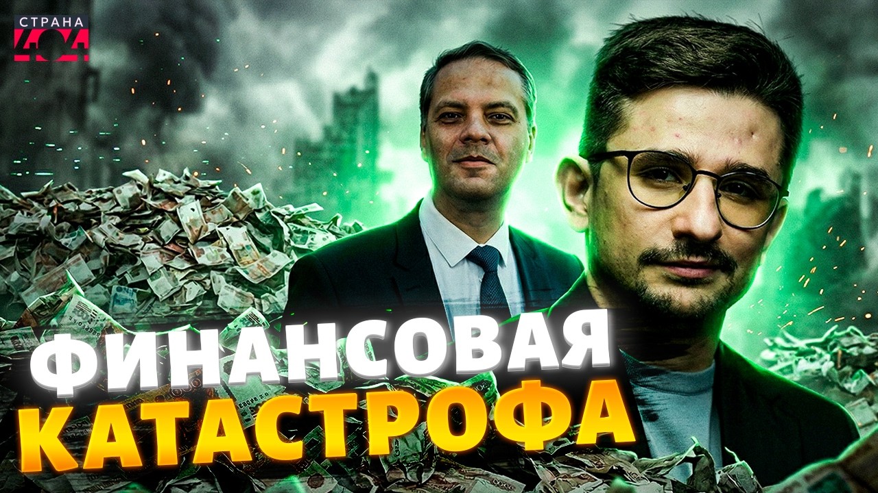 СПАСЕНИЯ для России нет! РЕКОРДНЫЙ дефицит и АДСКАЯ инфляция. Путин заложил БОМБУ: вот-вот РВАНЕТ