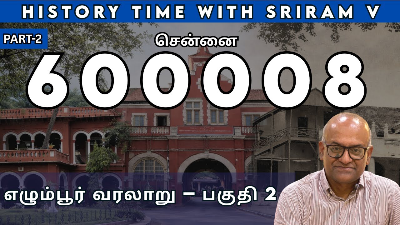 எழும்பூர் வரலாறு – பகுதி 2 | History Times with Historian V Sriram