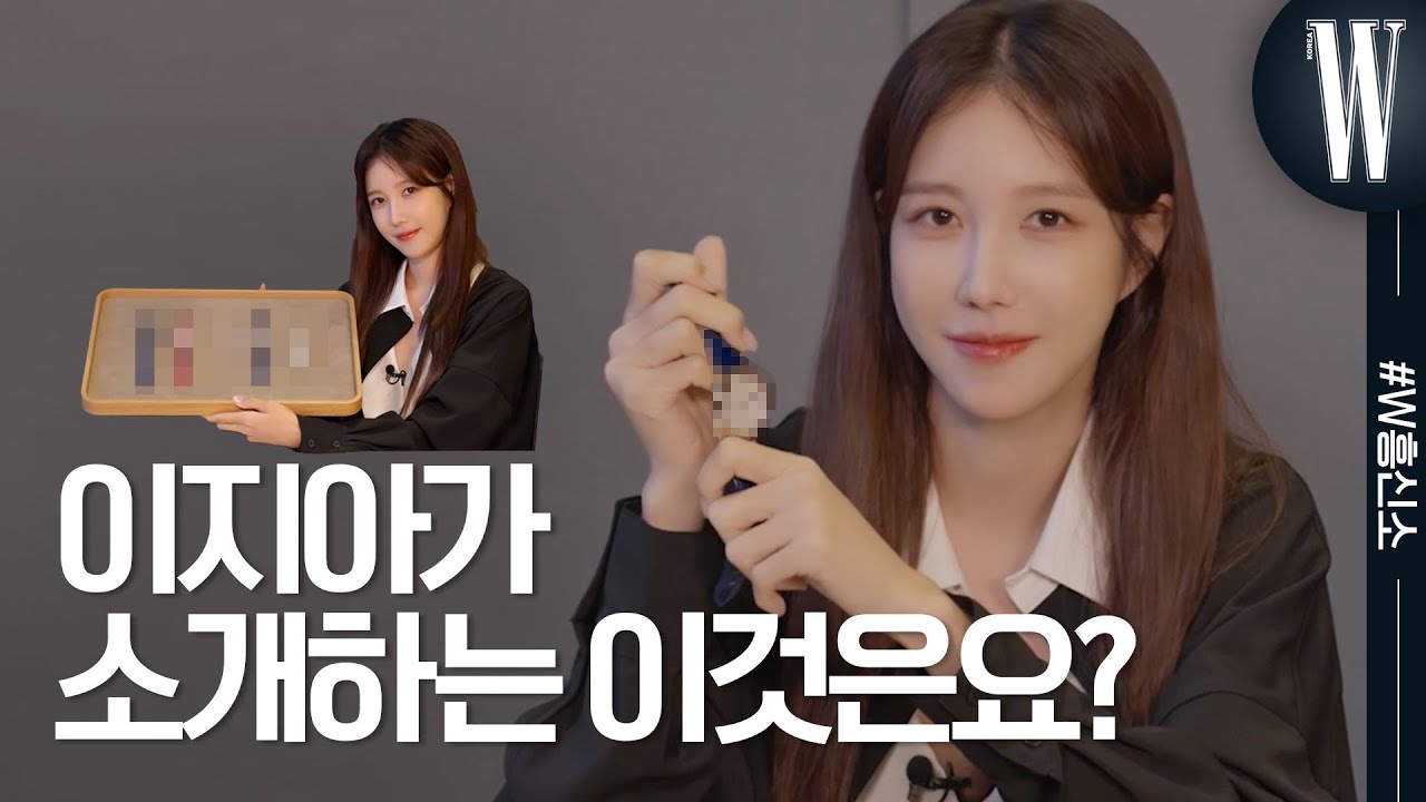 이지아가 감미로운 목소리로 핫한 신상템을 설명합니다! 마치 ASMR같은 인터뷰가 궁금하다면? 지금 바로 클릭하세요. by W Korea