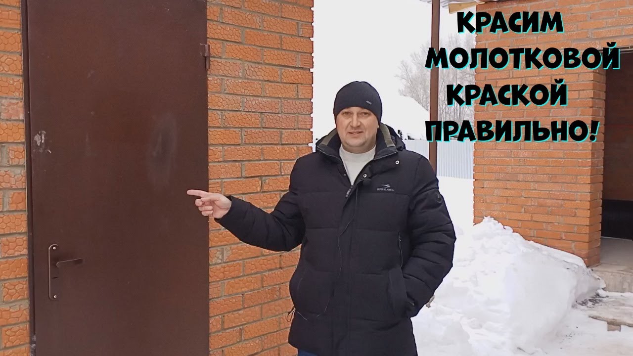 Как и Чем покрасить металлическую дверь. Обзор краскопульта BRAUNDORF TurboPaint HVLP - 35.
