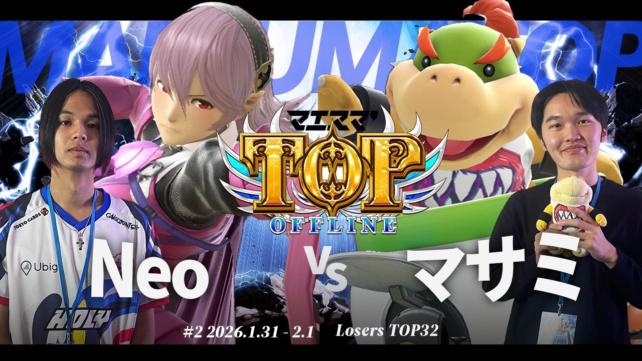 マエスマ'TOP#2[LT32] Neo(カムイ) VS マサミ(クッパJr.) #スマブラSP #マエスマ