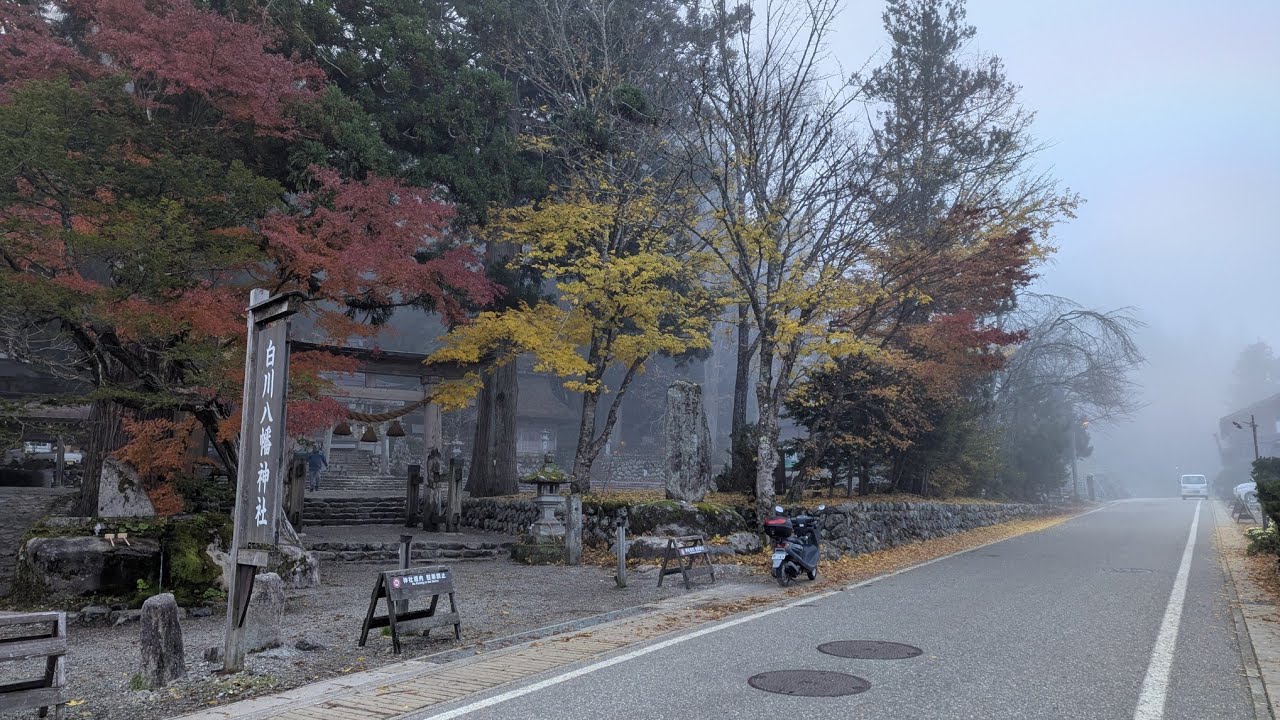 白川郷　白川八幡神社　秋祭り　2025/11/15