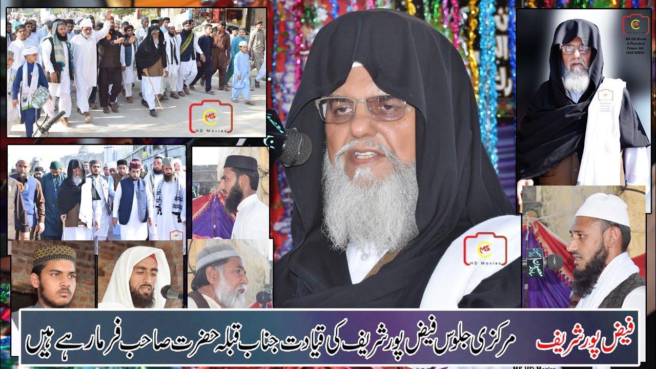 Milad Jaloos markazi jaloos Faizpur Shareef AK/میلاد جلوس فیض پور شریف with  پیر حبیب الرحمن محبوبی