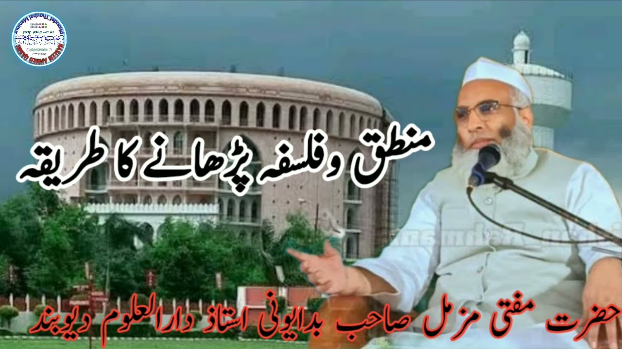 Mufti Muzzammil  Badayuni/ Darul uloom Deoband