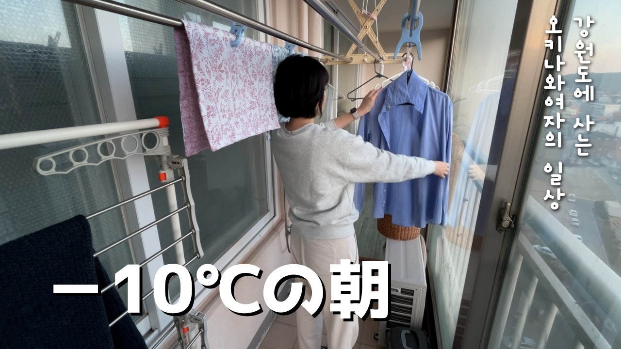 日本人主婦の韓国生活｜食品スーパー購入品とネット購入品の開封。お気に入りのお菓子で乗り切る−10度の冬の日常