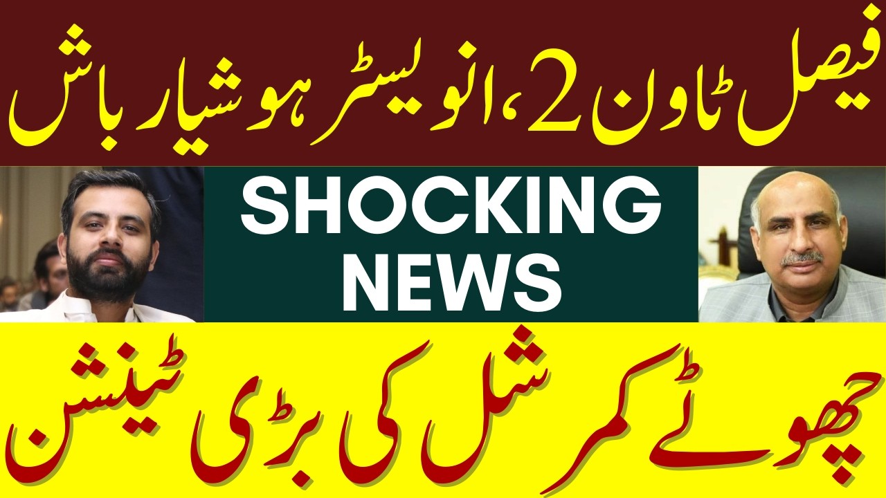 Unexpected Turn of Event for Faisal Town Phase 2 Commercial Invetors | Faisal Town Phase 2 News
