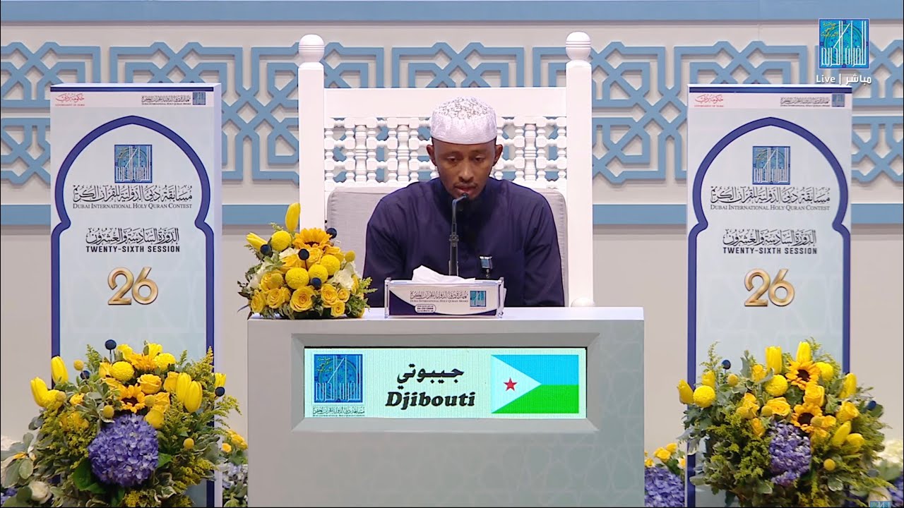 MOUKTAR ALI MAHAMOUD - #Djibouti | #جيبوتي - مختار علي محمود -