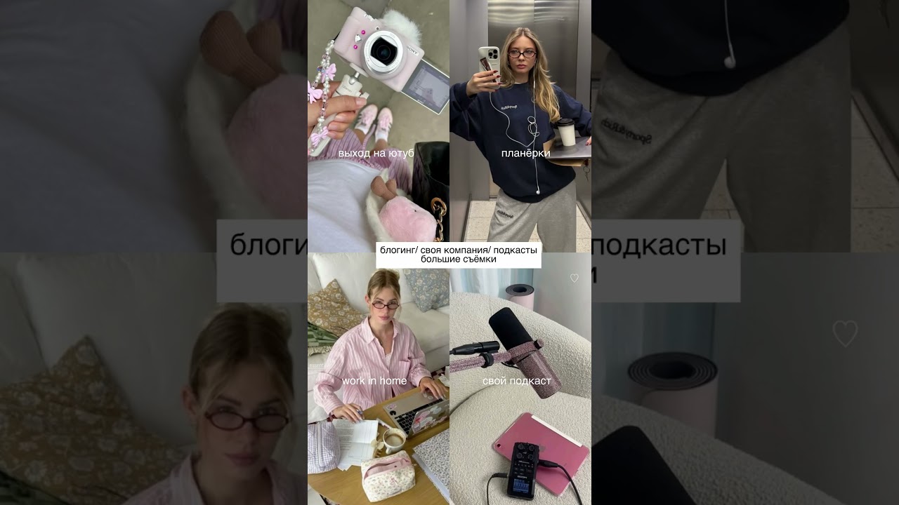 МОИ ЦЕЛИ НА 2026 ГОД⭐️🍓 что совпало?