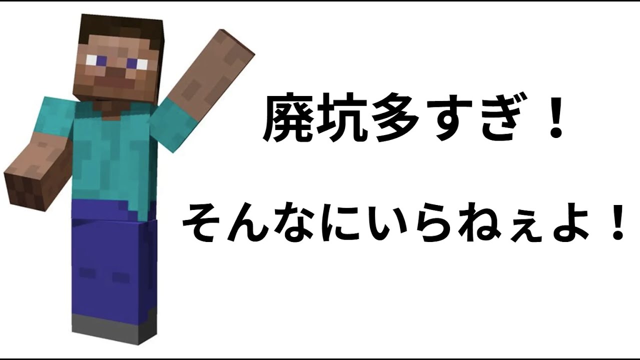 【minecraft】廃坑が大量にあってチェストが見つからない（エンドラRTA)