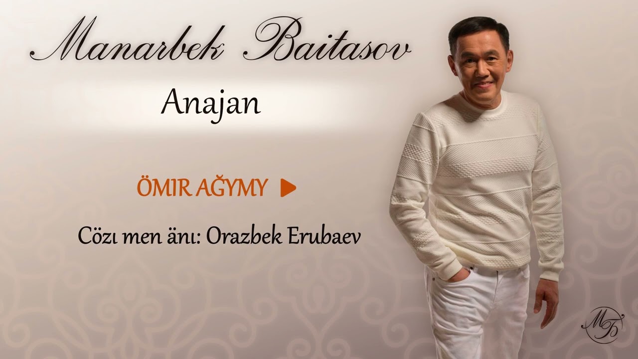 Manarbek Baitasov - ÖMIR AĞYMY