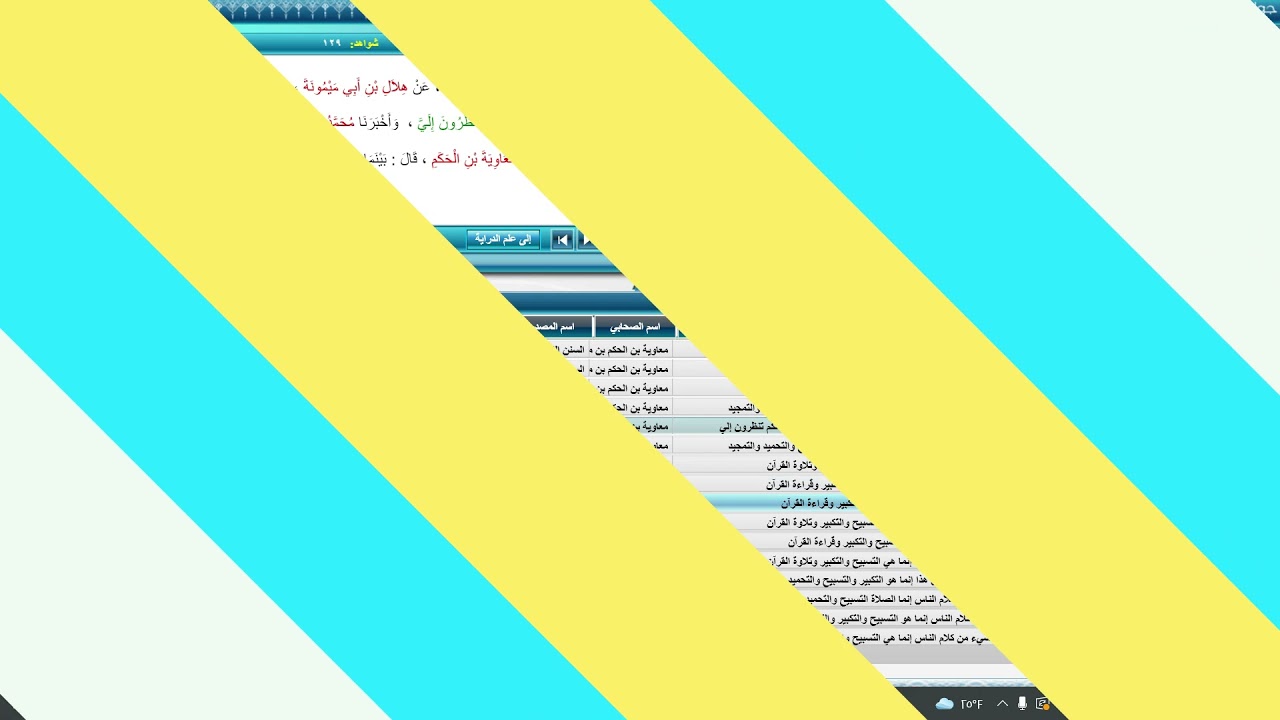 بالوثائق والبرامج حديث الجارية