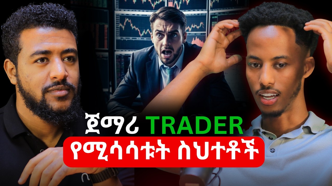 12ተኛ ክፍል መውደቄ ለዛሬ ህይወቴ መሠረት ጥሏል! | Xesniper | #ethiopianpodcast #amharicpodcast #abrhamfantu