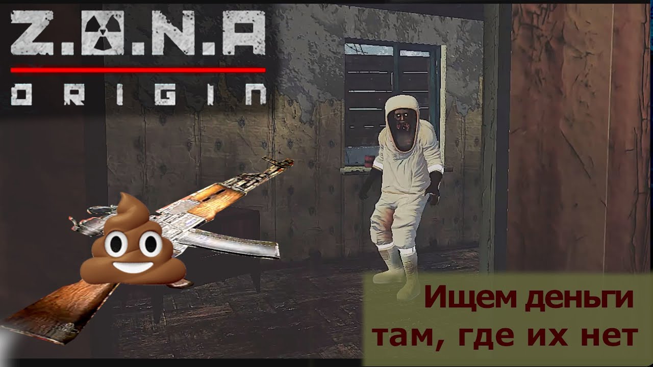 Две пушки и одна колотушка ▬ Z.O.N.A. Origin Ep.№3 ▬ Сложность Сталкер