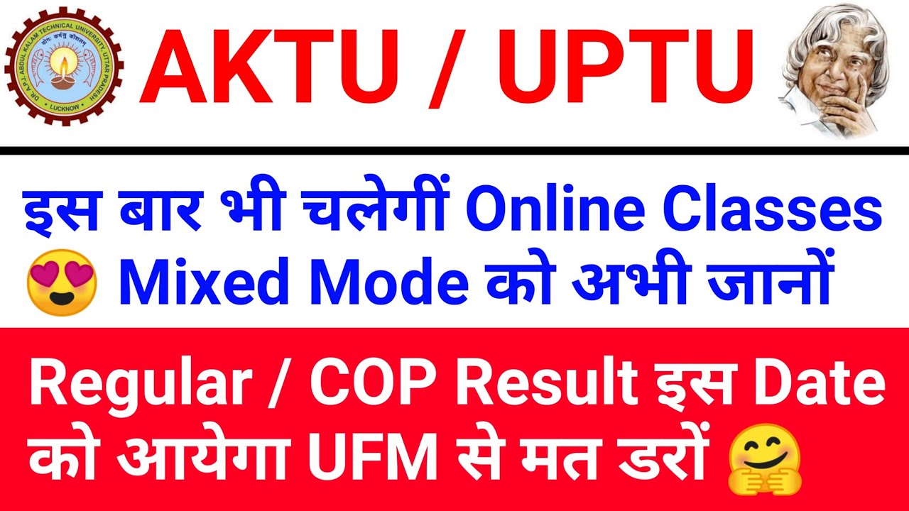 #BirthdaySpecial 😍 Aktu Result 2021 | aktu news today | aktu news | aktu latest news | aktu ufm/AKTU
