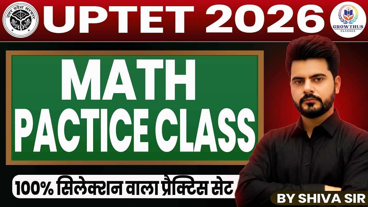 Maths for UPTET 2026 | Important Practice Questions | Part -04 | Shiva Sir Math Special Class 🔥