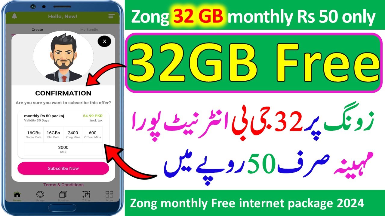 zong free 32gb monthly internet 2024 || zong monthly free internet