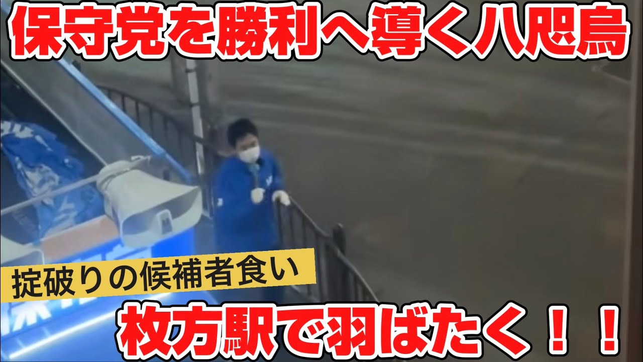 仕上げは枚方やで！