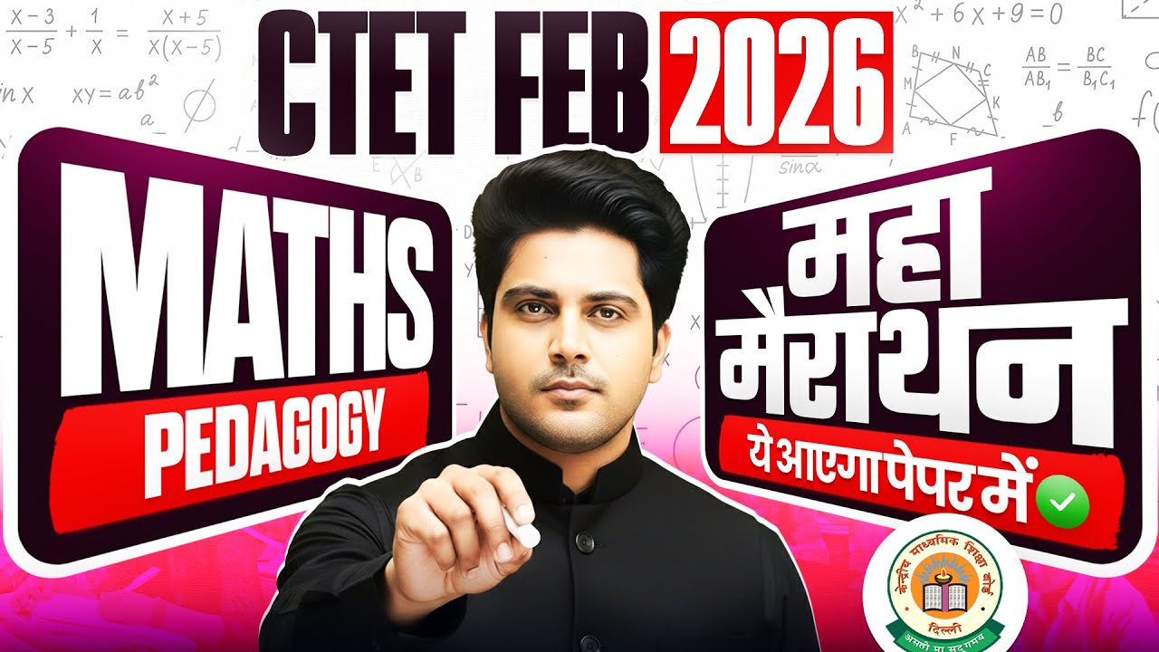 CTET FEB 2026 Maths Pedagogy Maha Marathon 🔥 Most Important Questions by Sachin choudhary live 8pm
