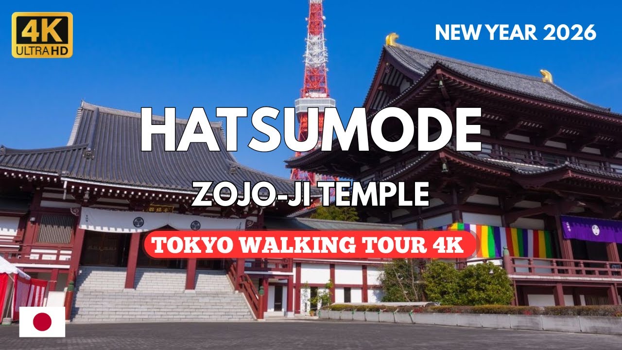 Hatsumode at Zojo-ji Temple | Tokyo New Year 2026 Walking Tour 4K