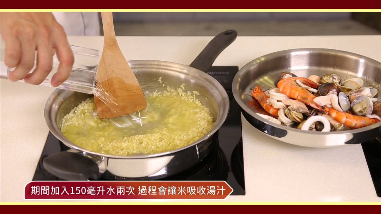 金鍋示範｜西班牙海鮮飯