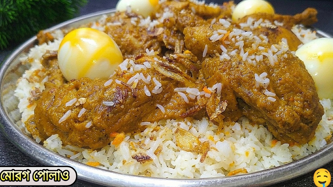 ঈদ স্পেশাল অথেন্টিক মোরগ পোলাও রেসিপি ॥ Morog Polao Recipe ॥ Morog Polau ॥ Eid Recipe