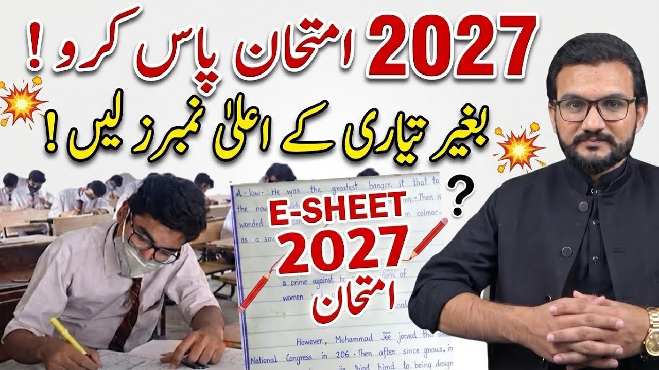 Smart Syllabus For 2027 - board examination 2027 mistakes 