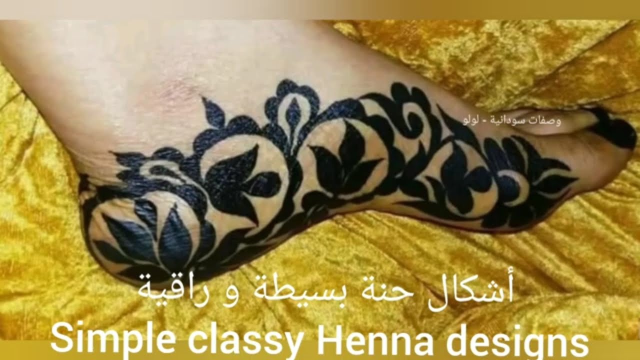 اشكال حنة سودانية روعة ، عذرا الفيديو للنساء فقط ⛔ | Simple elegant henna designs