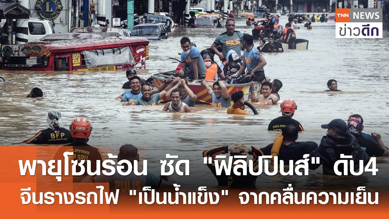 พายุโซนร้อน ซัด 