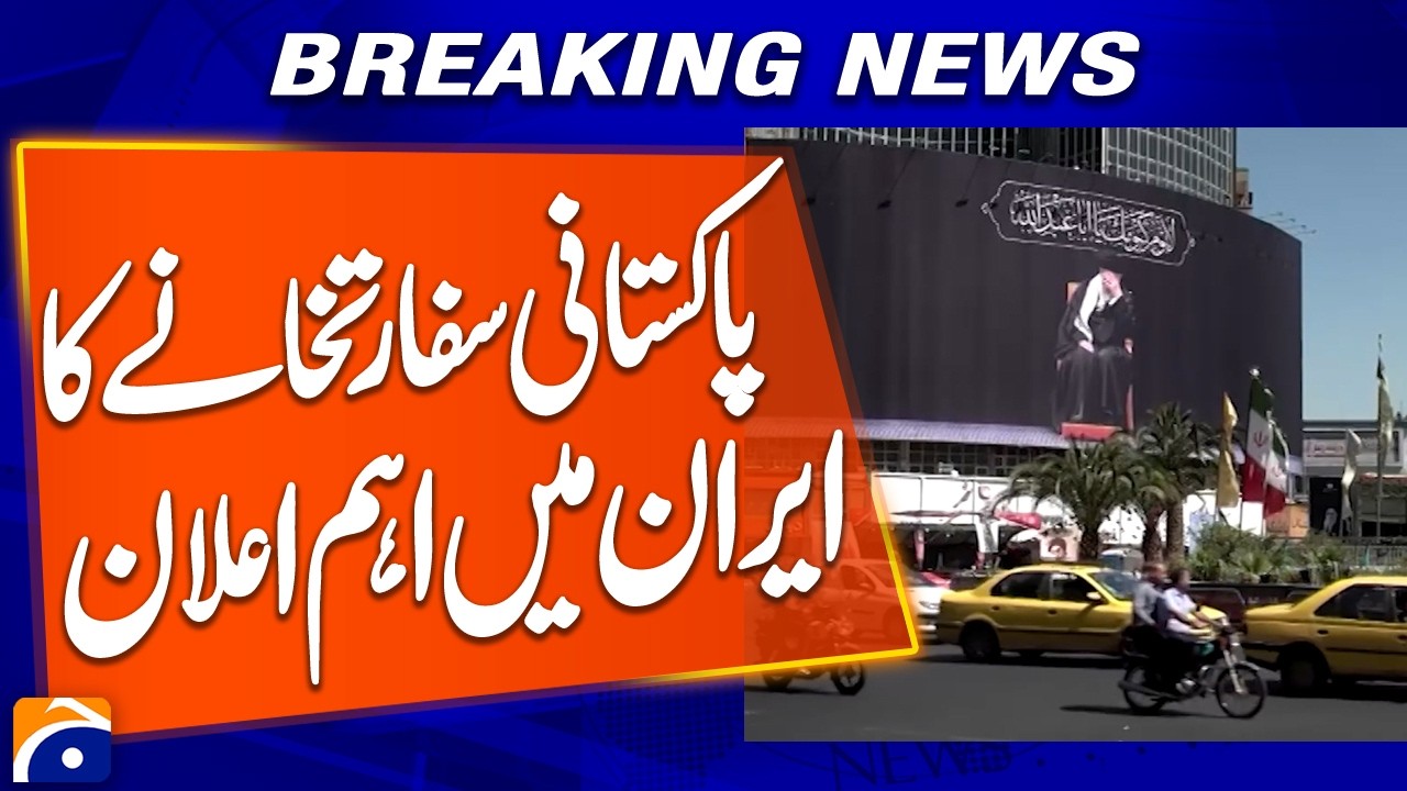 Important Announcement by the Pakistani Embassy in Iran | Breaking News | Geo News