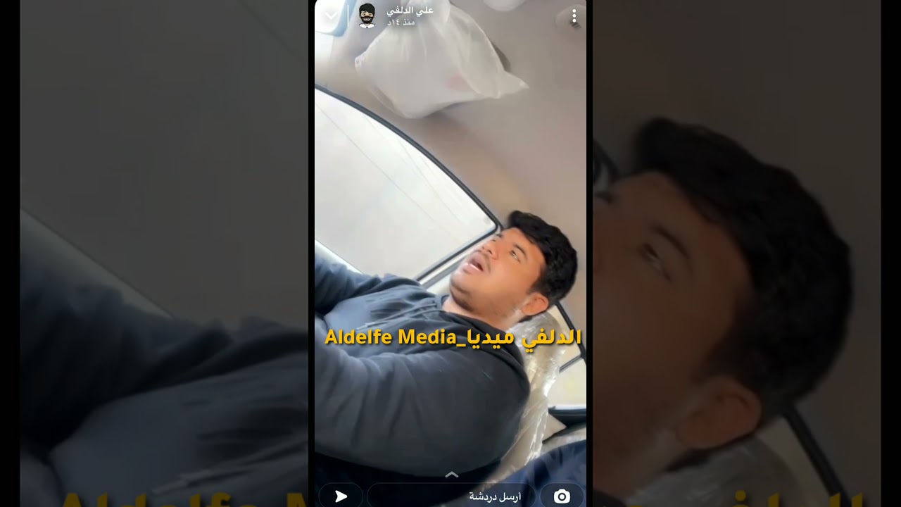 سناب شات علي الدلفي|مع الاخ كرار الخزعلي نادرة و ام بيت والله😅ومشتري سيارة جديده كرار ويشتري طماطه😂😂