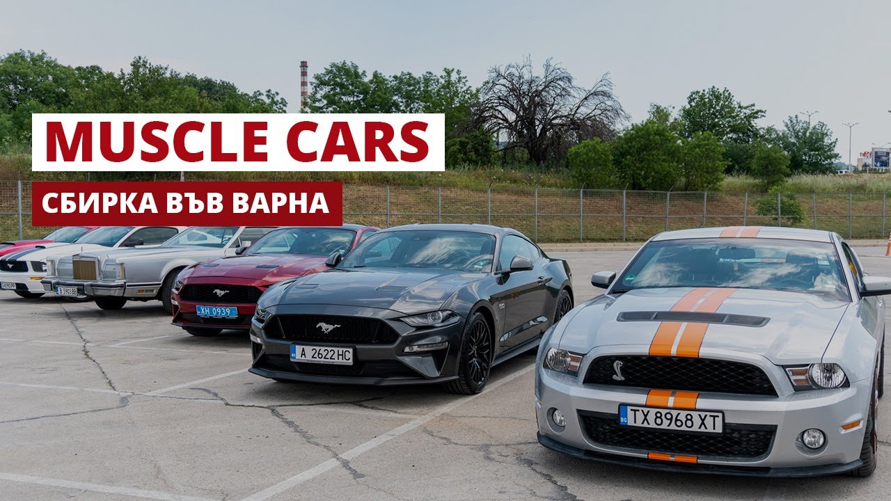 Сбирка на американски автомобили във Варна - 6.6.2021
