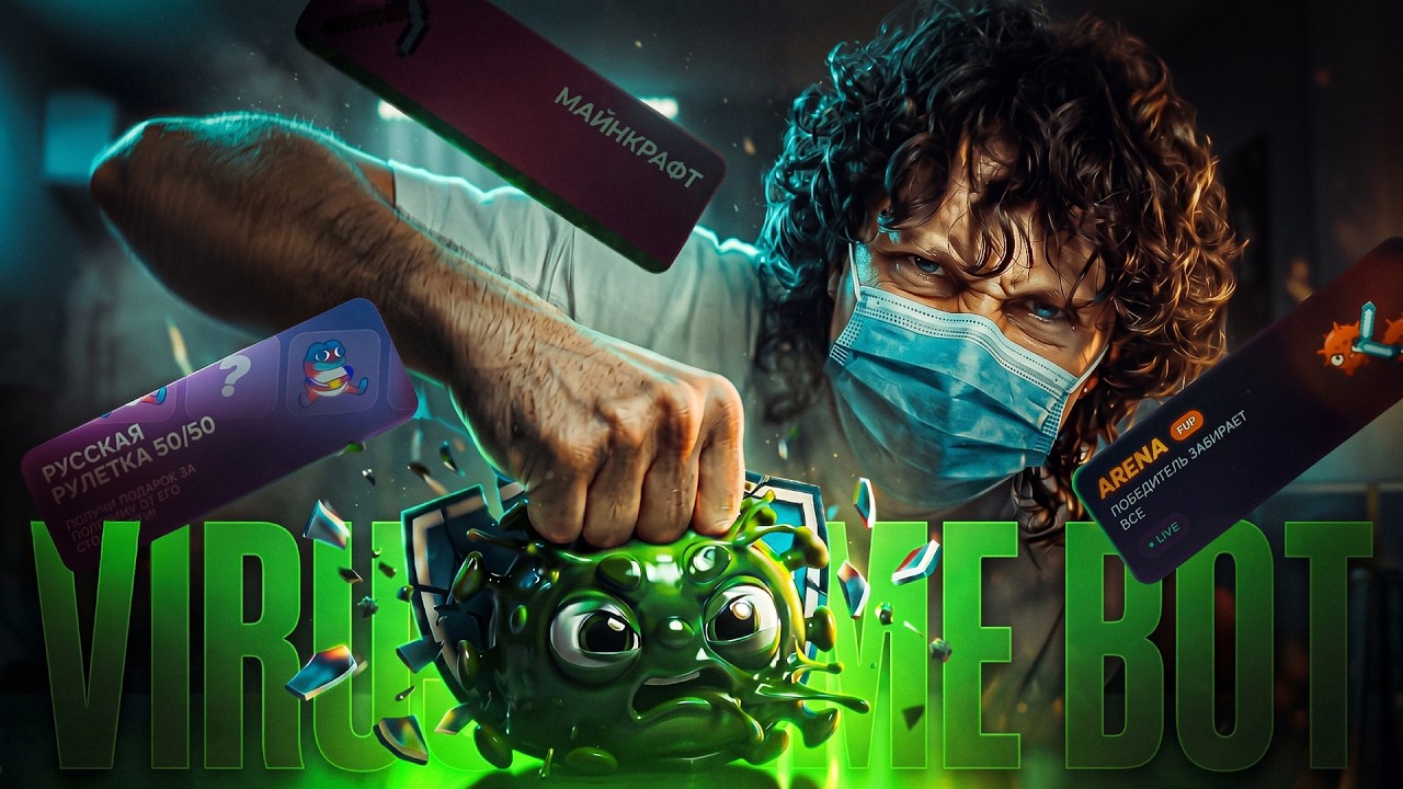 CHECKED OUT VIRUS GAME BOT AFTER A LONG TIME | TELEGRAM CASES | NFT GIVEAWAYS