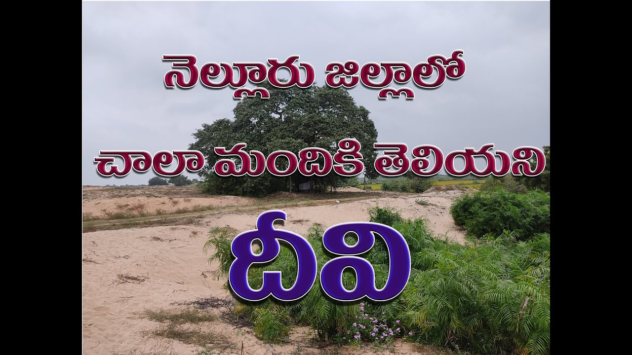Irukkam Island. ఇరకం దీవి