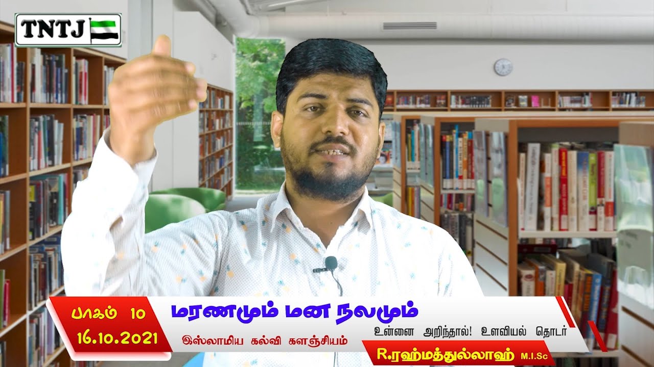 மரணமும் மன நலமும்
