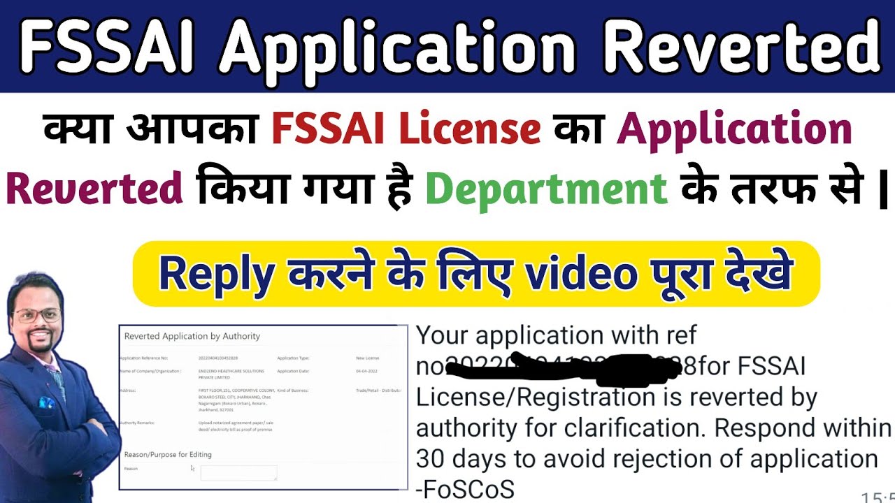 fssai reverted application by authority | How to submit fssai reverted application | reverted #fssai