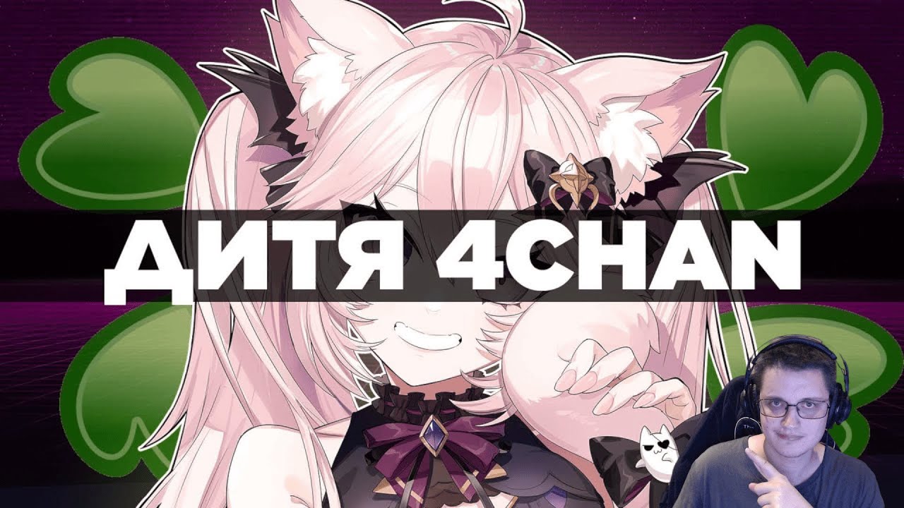 [2] Воспитанная интернет-троллями | Реакция