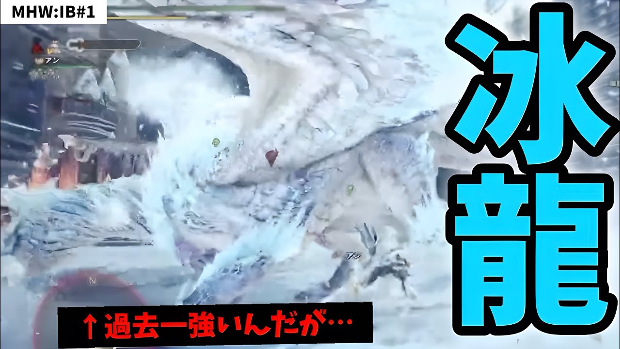『イヴェルカーナ』が強くて撃退までが大変すぎるww｜ キーマウモンハンPART1【モンハンアイスボーン/MHWI/実況】