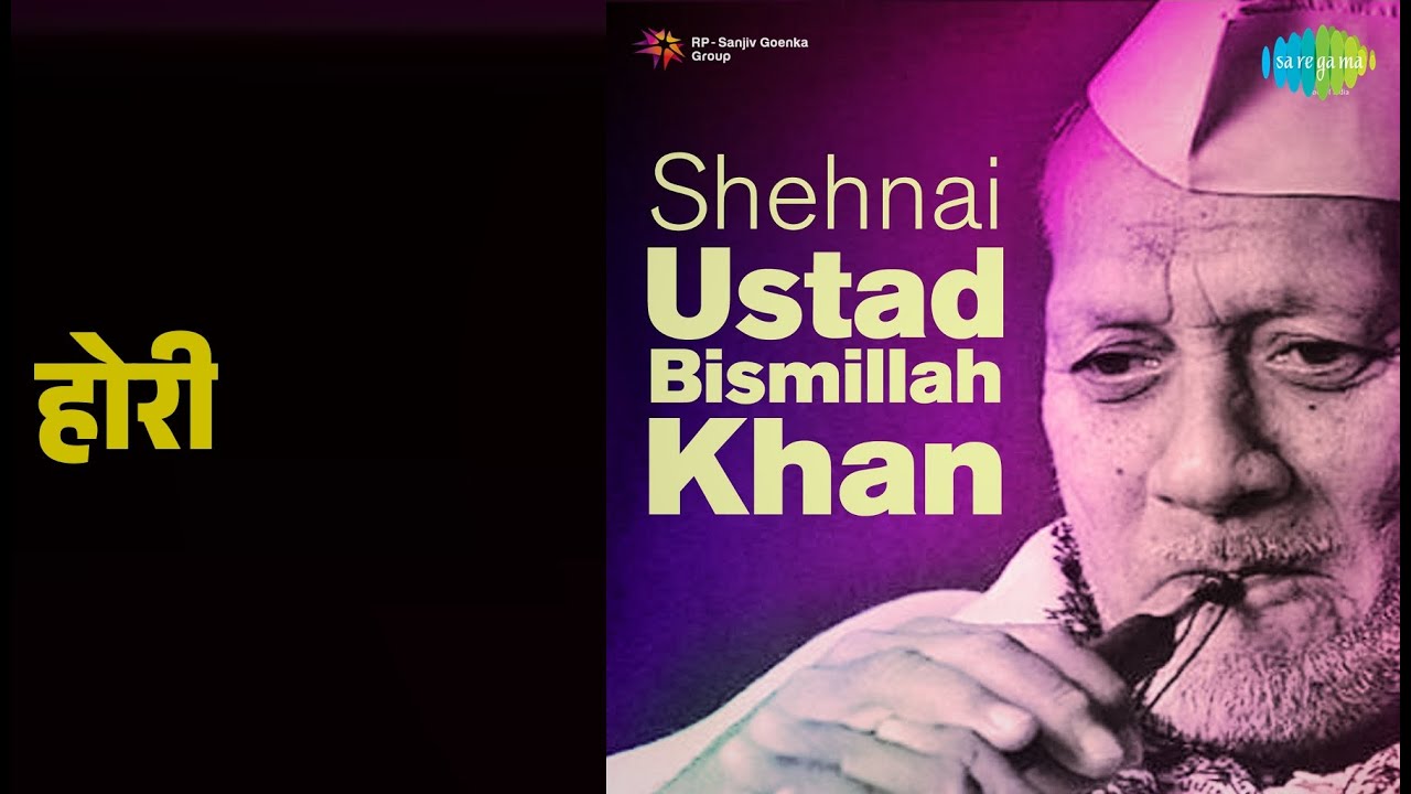 होरी | Shehnai - Ustad Bismillah Khan | Ustad Bismillah Khan Songs |