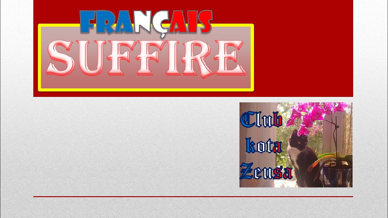Скарбничка дієслів - SUFFIRE.   / les verbes en Fran&ccedil;ais / французька мова / French verb 