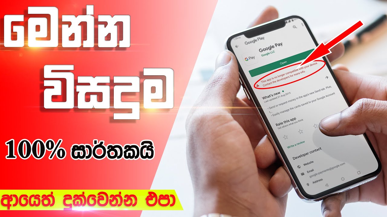 How To Fix Google Play Store 